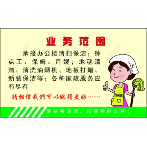 案例展示-鐘點(diǎn)工